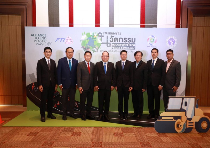 ประธานกลุ่มฯ ร่วมงานแถลงข่าวนวัตกรรมถนนพลาสติกรีไซเคิล "Paving Green Road"