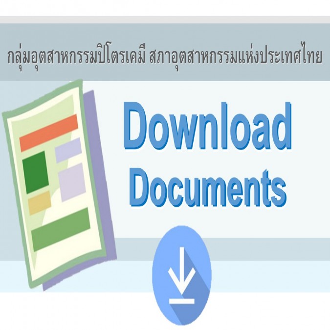 Download Documents