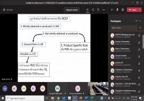 การอบรมสัมมนา "การใช้ประโยชน์ FTA และเตรียมความพร้อมการค้าสินค้าในความตกลง RCEP สำหรับสินค้ากลุ่มปิโตรเคมี" จัดโดยกลุ่มอุตสาหกรรมปิโตรเคมี สภาอุตสาหกรรมแห่งประเทศไทย