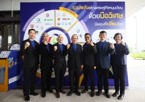 ความร่วมมือโครงการ Circular in Action - Drop Point of Used Plastic by PPP Plastics