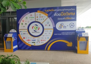 ความร่วมมือโครงการ Circular in Action - Drop Point of Used Plastic by PPP Plastics