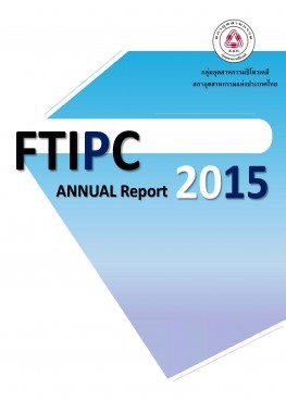 FTIPC Annual Report 2015