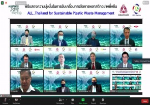 FTIPC ร่วมผนึกกำลัง PPP Plastics และ AEPW เปิดตัวโครงการ ALL_Thailand เพื่อจัดการพลาสติกอย่างยั่งยืน