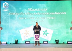 The 2024 Environmental Governance and Safety Awards Ceremony