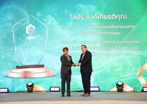 The 2024 Environmental Governance and Safety Awards Ceremony