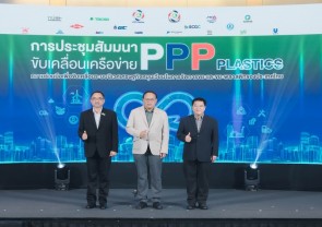 PPP Plastics Network Driving Seminar
