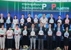 PPP Plastics Network Driving Seminar